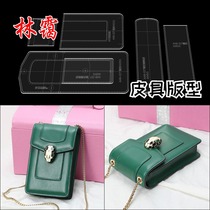 One shoulder cross-body bag drawing grid paper sample diy handmade leather mobile phone bag acrylic version drawing out of the grid template