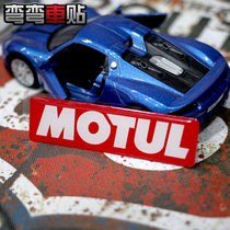 Bend car stickers MOTUL car stickers Soft glue stickers Crystal epoxy modified parts Soft glue stickers Electric motorcycle car stickers