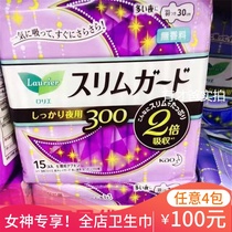 Japan imported original flower King Music and elegant zero touch sanitary napkin night use super long cotton soft 30cm 15 pieces of talented dad
