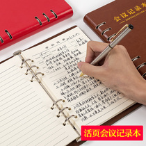 Minutes This b5 Large number of office high-end art and art refined work notepad college students graduate examination and study notebooks detachable housing a5 loose-leaf book business customised logo