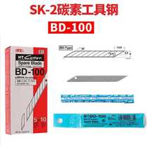 Japan imported blade NT BD-100 small 9mm art blade film blade 30 degree angle engraving blade BA