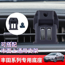 Suitable for Toyota mobile phone car bracket Highlander Camry Corolla RAV4 Asian Dragon Prado Elfa