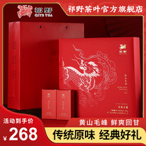 Qino Huangshan Mao Peak 2023 New Tea Spring Tea Green Tea Tea Tea Holiday Delivery Courtesy of Anhui Tat Grade Little Bubble Gift Box