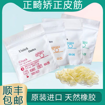 Imported orthodontic rubber band Rubber ring 3M rubber band Tooth orthodontic correction rubber band Invisalign invisible braces leather ring