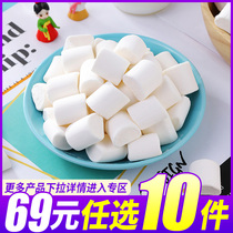 69 yuan optional 10 pieces of marshmallow baking handmade diy snowflake crisp nougat beef rolling biscuits raw materials