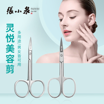 Zhang Koizumi Beauty Scissors Repair Eyebrow Stainless Steel Lady Repair Fake Eyelash Double Eyelid Leather Patch Nose Hair Small Clippings Man