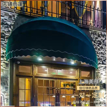 Shop door awning awning Decorative awning Window awning French awning European-style awning Clothing store Flower shop awning