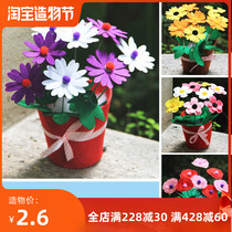 Non-woven flower pot Fabric pot diy bouquet making material package Parent-child Teachers Day handmade Kindergarten gift