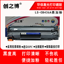 Chuangzhihp HP CB436A Toner drum M1120N M1522NF P1505N HP36A toner cartridge easy to add powder M1120n toner cartridge M1