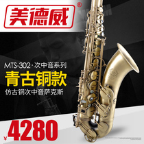 MTS-301 Medway tenor saxophone green bronze tenor saxophone send whistle head