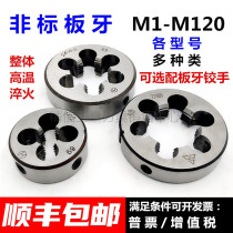Non-standard Circular Circular M6M8M10M14M16M20M2M22M24*1 75*1 25*0 75*0 5