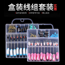 Silicone space bean set competitive eight-character ring lead leather drifter fishing big property main line set fishing gear accessories