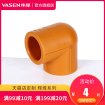 Weixing Pipe industry brilliant color PPR water pipe fittings 4 points 20 6 points 25 Positive elbow 90 degree elbow