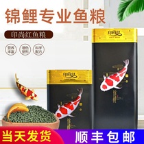 Yinshang red koi fish feed koi fish food koi increase fish feed koi growth increase body color green grain