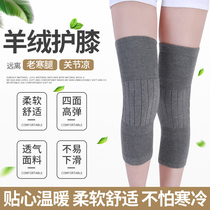 Cashmere knee pads to keep warm old cold legs knee pads mens and womens paint joints thickened and lengthened for the elderly in autumn and winter to prevent cold