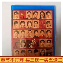 BD Blu-ray 36-episode drama drama promise HD DVD disc Li Xuejian Lu Yi Xu Fan