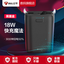 Bull Charging Bao 20000 milliaman 18W Quick Charging PD Flashcharge Large-capacity ultra-thin small 10000 portable aircraft can carry the application Huawei Honor Xiaomi vivo Mobile power versatile