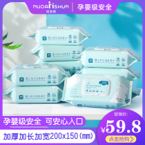Noan Shun baby hand-mouth wet towels Childrens baby special wet paper towels with cover 80 smoke 10 packets of ex-gratia