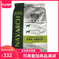 Normal shipping Newick upgrade chicken multidimensional dog grain dog food bright hair care 10KG 20 kg