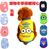 Pet autumn and winter clothes Teddy VIP Bomei small puppies dog cat thick warm vest cartoon clothes
