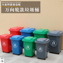 Advertising trash can large capacity with wheels corridor factory workshop for large outdoor community with 20 liters