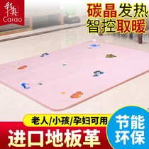 Color Ao warm treasure feet warm carbon crystal floor heating pad heating pad heating pad electric blanket mobile heating pad 200*200