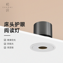 First-seen lighting spot home high display finger 6W anti-glare reading light 9W oval hole bedside spotlight LED ceiling light LED ceiling light
