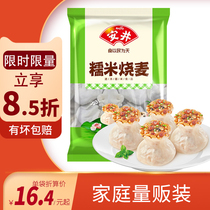 Anjing glutinous rice burning wheat 1kg large one burn and convenient quick food breakfast semi-finished package ready-to-eat frozen wholesale