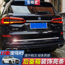 Dedicated to 19-22 new BMW X5 modified loading body Outer Accessories Trunk Trim rear Bar decorated brightly lit