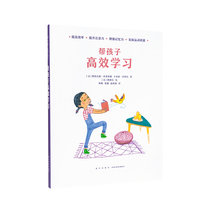 Help children learn efficiently Learning ability is not born to stimulate the desire to learn is the key to childrens education Emotional management Parents  books