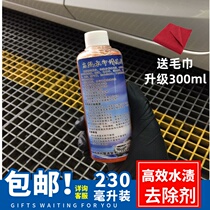 Automotive Glass Lacquered Surface Water Stain Remover Water Scale Scavenger Watermark Water Mark Detergent Remover Bathroom Bathroom