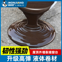 Roof waterproof repair material housing leak-proof rubber roof bungalow liquid asphalt coil plugging King King outdoor paint