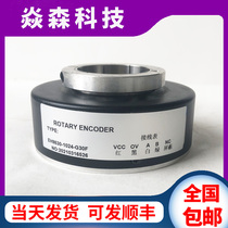 EH9830-1024-G30F Elevator Motor Incremental Photoelectric Rotating Hollow Shaft Encoder Automation Equipment