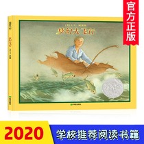 Farmland Official Genuine Dream Big Flight Hard Skin hard case Picture Book Children 0-3-6 Years Kindergarten Storybook Baby Bedtime Story Book Picture Book Kindergarten Baby Enlightenment Early Education Books Pro