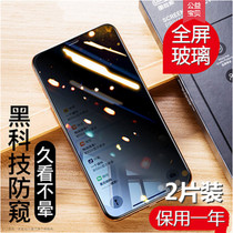 Apple 11promax anti-peep tempered film iphonex anti-peep 8plus full screen 11pro cover x anti-voyeur 7p