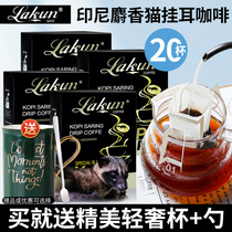 Indonesian imports LAKUN hanging ear coffee drip-type pure black cat shit coffee powder without cane sugar mellow back to 20 cup
