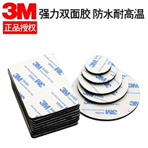 3m strong double-sided tape car thickened foam sponge fixed adhesive patch Waterproof high temperature resistant car adhesive tape
