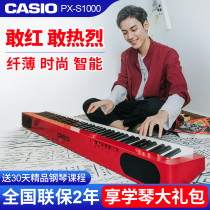 Casio electric piano PX-S1000 beginner home young teacher portable professional electric piano 88-key hammer