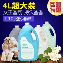 SOS dog shower gel large bucket universal bath liquid golden hair edge animal pet large bottle sterilization deodorant cat bath supplies