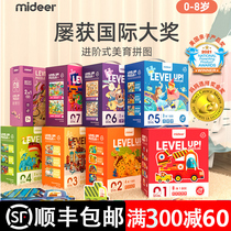 mideer Maido Childrens Puzzle Advanced Puzzle Boys Girls Baby Toys 2-3 to 6 years old 4 elk 5
