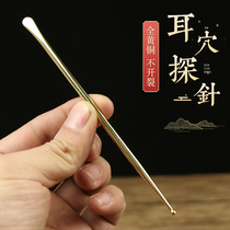 Brass Auricular Probe Point Acupoint Pure Copper Fine Press Acupoint Tools Press-Foot Instrumental Massage Pen Reflexology Pen Sole