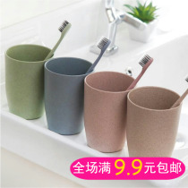 Wheat Straw Mouthwash Cup Lovers Toothbrushing Cup Tooth Cylinder Creative Toothbrush Cup Wash Cup Minimalist Toothbrush Cup