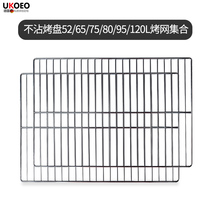 Jiabao Deping oven baking tray Baking net collection stainless steel barbecue grill wire mesh rectangular mesh baking net