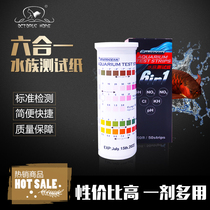 Australian octopus home selected six-in-one freshwater water quality test paper GH NO2 KH PH 6 in 1 reagent