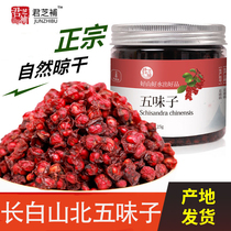  Changbai Mountain Authentic premium northern schisandra new goods oilseeds Northeast specialty canned 125g soaked in wine soaked in water stewed soup