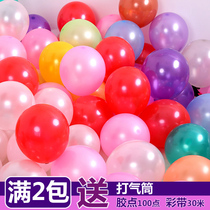 Wedding balloon wedding scene layout pump birthday party mall opening wedding room decoration balloon set
