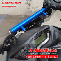 Suitable for Zen Shensai Coon RT3C Rue-way RT3 250 Mobile phone holder navigation retrofit multifunction expansion lever