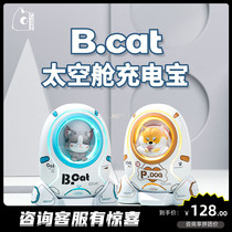 Butter Cat capsule charging treasure bcat Corgi Shiba Inu two-dimensional anime peripheral mobile power supply Portable fast charge