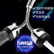 Tap Anti Splash head Home Kitchen Wash Basin Lengthened Rotatable Water Saving Shower Blisters Extended Filter Mouth