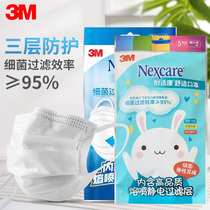 3M resistant one-time adult childrens mask comfortable protection droplet filtering bacteria three-layer fuse mask